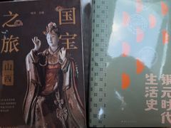 -茑屋书店(天目里店)