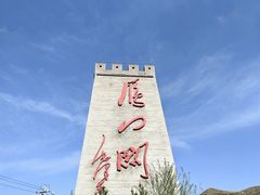 -雁门关景区