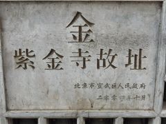 -宣武艺园