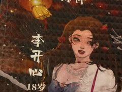 -JOJO实景沉浸侦探剧本杀(大悦城店)