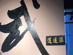 -风波庄(云蝠大厦店)