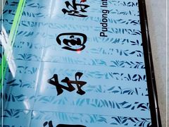 -浦东1号2号航站楼(地铁站)