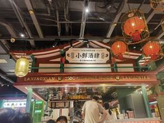 -辣小鲜·南昌大排档(船山路店)