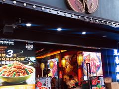 门面-拙味兄弟龙虾·江湖菜(和畅堂店)