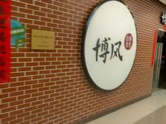 -康道天地(达邦协作广场店)