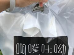 -啊噗吐呦现场烘焙(麦凯乐店)