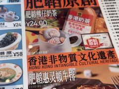 -肥韬茶餐厅(海上世界店)