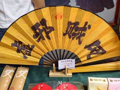 -广州神农草堂中医药博物馆