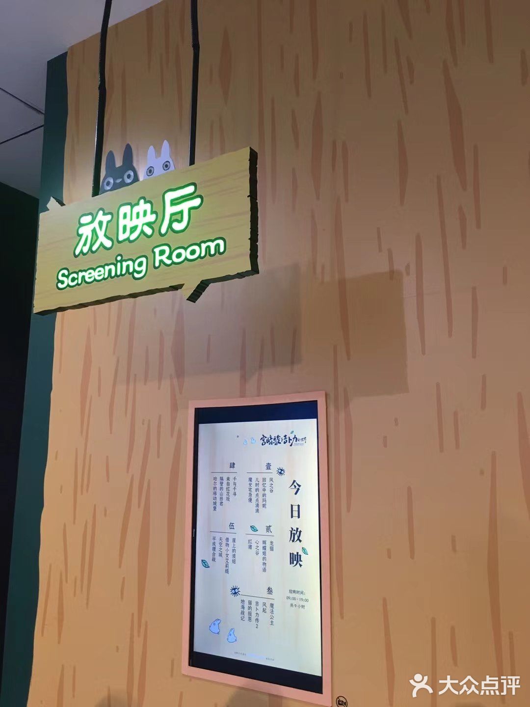 一场与心灵的碰撞～宫崎骏画展