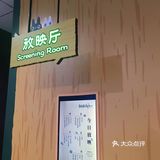 一场与心灵的碰撞～宫崎骏画展