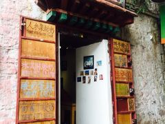 -古树酸奶(八廓南街店)
