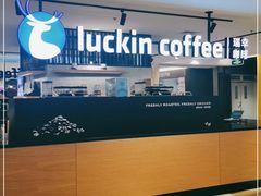 -luckincoffee瑞幸咖啡(顺义华联商厦店)