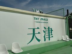 -天津万象城