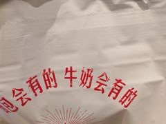 -红星前进面包牛奶公司(君太店)