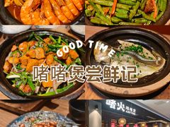 -啫火啫啫煲·顺德干蒸(西乡天虹店)