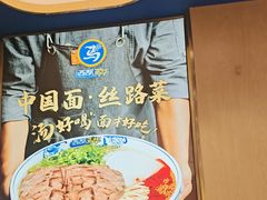 -西部马华清真兰州牛肉面·烧烤夜市(三里河店)
