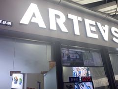 -ARTEASG啊T·新加坡奶茶(高兴里店)