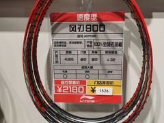 -YONEX苗江运动城(源深店)