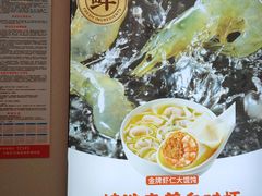 -如意馄饨(中医一附院店)