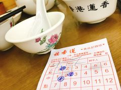 -香港蓮香樓(中環店)