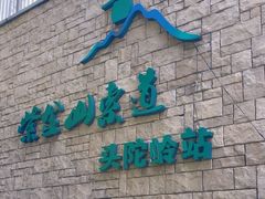 -紫金山山顶公园