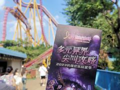 -广州长隆欢乐世界