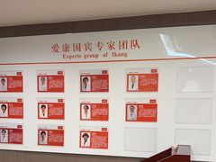 -爱康国宾体检中心(五角场万达广场分院)