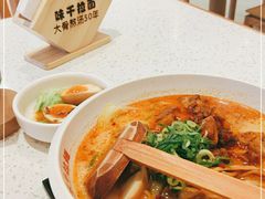 -味千拉面(光启城时尚购物中心店)