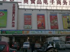 -四道口水产市场