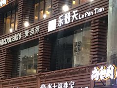-解放路步行街                