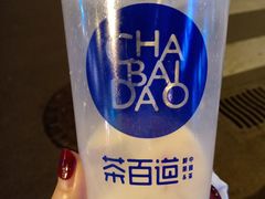 -茶百道(蜀汉路店)