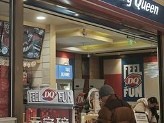 -DQ·蛋糕·冰淇淋(金鹰天地店)