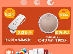 -百安居装修设计中心(海珠店)