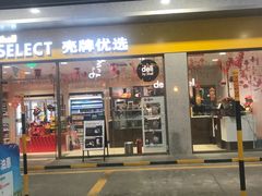 -延长壳牌加油站(长安南路电视塔站)