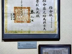 -上海蔡元培故居陈列馆