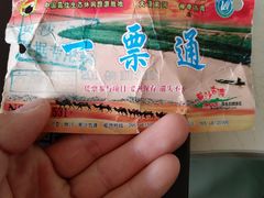 -黄沙古渡原生态旅游区