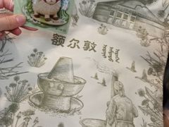 -额尔敦传统涮(公园西路店)