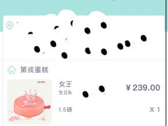 -第戎蛋糕(恒隆广场店)