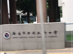 -济南市胜利大街小学