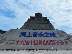-朱家尖南沙景点
