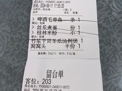 -阿甘酒家(桂青路店)