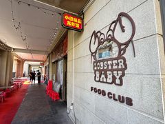 -小田油焖小龙虾(双井店)