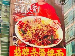 -周小波重庆小面·重庆名小吃(邹容路店)