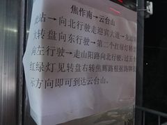 -云台山风景名胜区