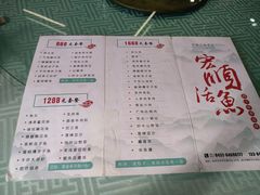 -宏顺佰渔庄(松花湖店)