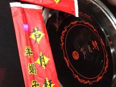 -芦月轩羊蝎子(劲松店)