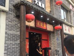 -大龙燚火锅(五一广场店)