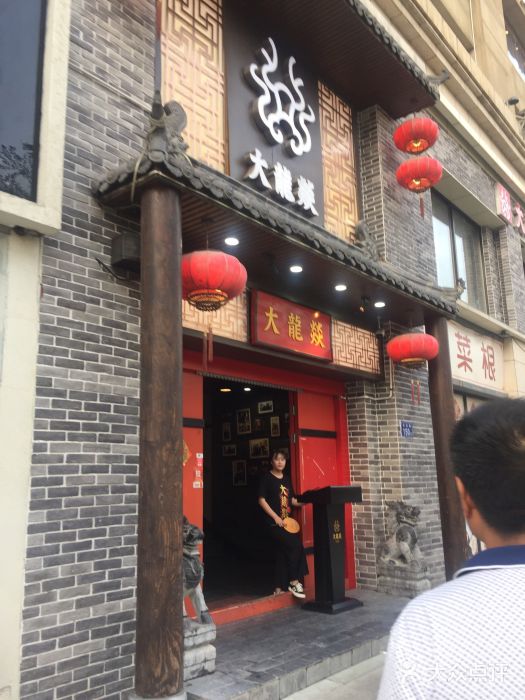 大龙燚火锅(五一广场店)图片