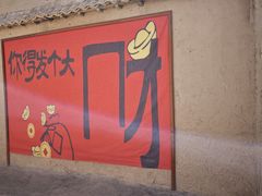 -敦煌古城
