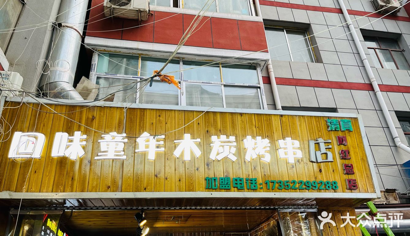 特色小店不可错过